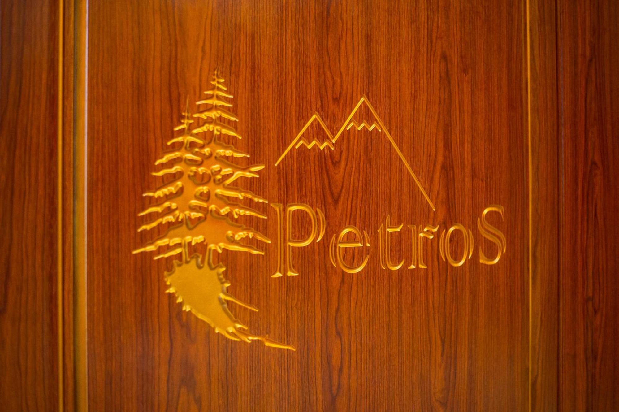 Petros Hotel バコヴェル 部屋 写真